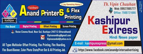 Indian Press- Best Printing Press Chhattisgarh,Offset Printing, Flex Printing, Booklet Printing, Pamphlet Printing